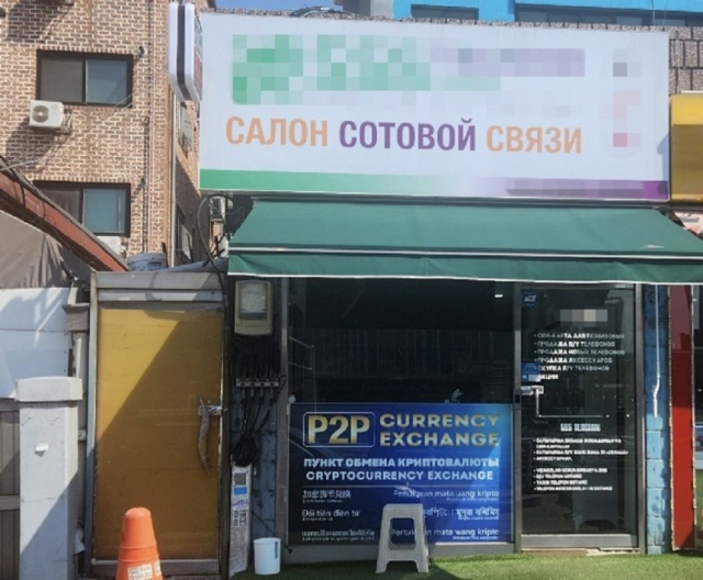 '테더' 활용 580억 환치기…관세청, 러시아 환전상 적발