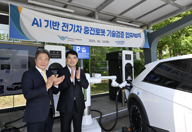 "주차만 하면 로봇이 충전" 현대차·기아, 인천공항에서 자동 충전 서비스한다