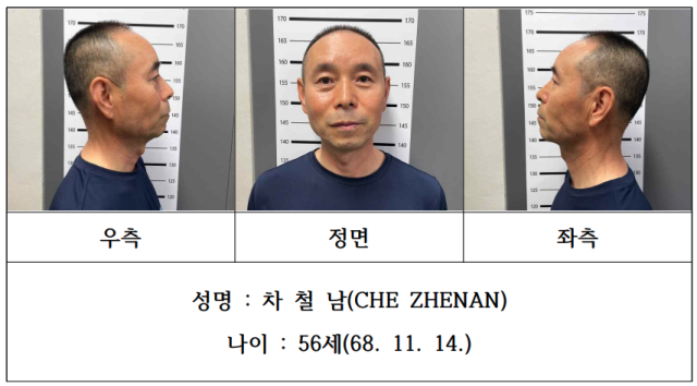 시흥 살인사건 피의자 차철남(56·중국 국적). 사진 제공=경기남부경찰청