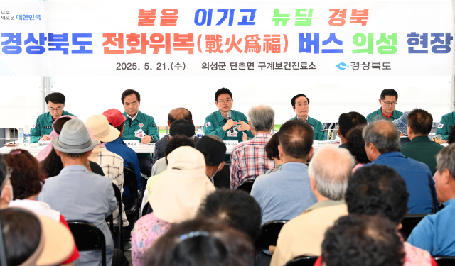 이철우(가운데) 경북지사가 21일 구계보건진료소에서 열린 ‘경북도 전화위복 버스’ 현장회의에서 압축도시 등 마을 재건 계획을 설명하고 있다. 사진제공=경북도