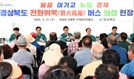 경북도, 화마 덮친 마을에 ‘압축도시’ 모델 심는다