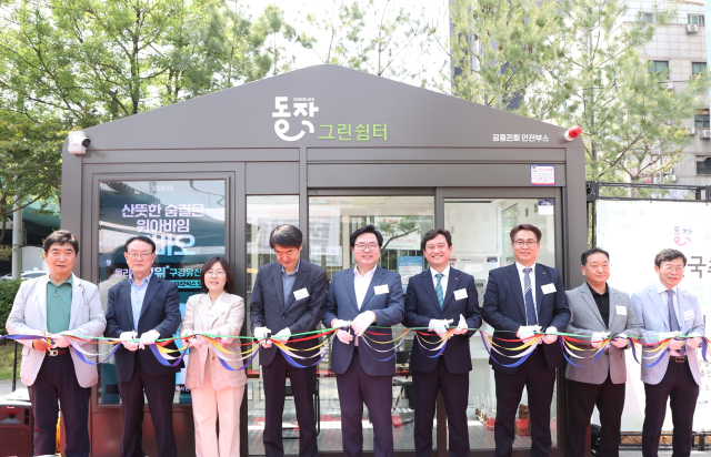 박일하(왼쪽에서 다섯번쨰) 동작구청장을 비롯한 동작구, KT 관계자들이 21일 ‘동작그린쉼터’ 1호점 개소식에서 기념 촬영을 하고 있다. 사진제공=동작구