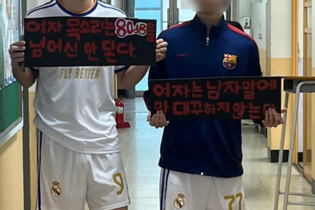 16일 경기 안양 소재 모 고등학교 남학생들이 직접 제작한 손팻말을 들고 있다. 사진=X 캡처
