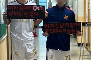 "여자는 남자 말에 말대꾸 금지"…남고생들이 직접 제작한 손팻말에 '발칵'