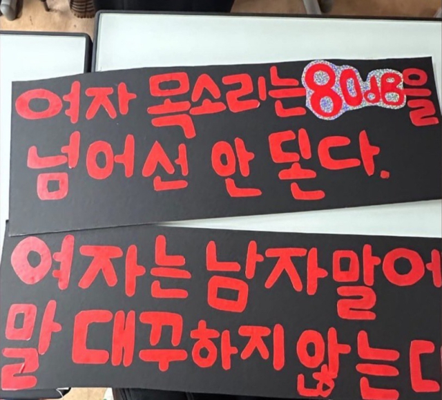 A군과 B군이 제작한 손팻말. 사진=X 캡처