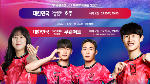 북중미 월드컵 3차 예선 쿠웨이트전, 상암서 개최 확정