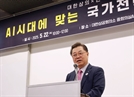 송전선로 31곳 중 26곳 건설 지연…AI 시대 ‘님비’ 극복해야