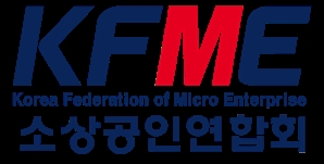 소공연 "소상공인청 신설 방안에 반대…전담 차관제 도입을"