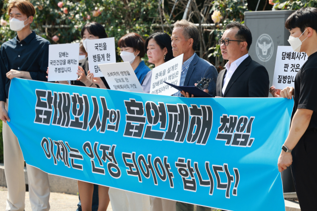 22일 서울 서초구 법원삼거리에서 한국금연운동협의회와 한국YWCA연합회 회원들이 국민건강보험공단과 담배회사 간 ‘담배소송’ 항소심 최종변론을 앞두고 건보공단을 지지하는 기자회견을 하고 있다. 연합뉴스