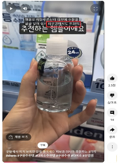 '피부과 의사 추천' '병원전용' 등 화장품 허위·과대광고 237건 적발