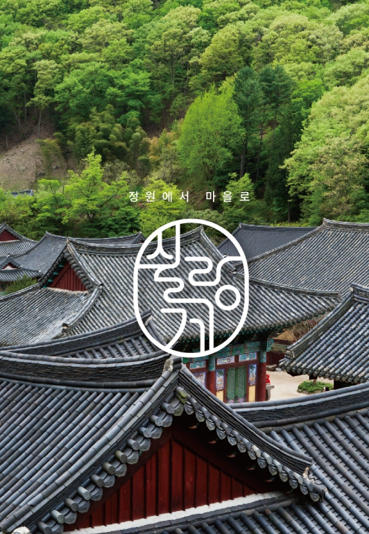 쉴랑게 시즌2 홍보 이미지. 사진 제공=순천시