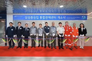 조선소 안전·보안 한눈에…통합관제센터 연 삼성중공업