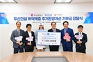 두산건설, 골프대회 수익금 전액 취약계층 주거환경개선으로 기탁