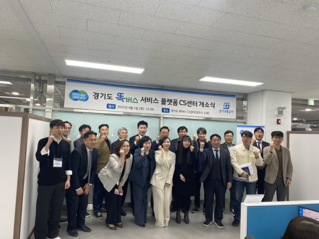 똑버스 CS 센터 개소식. 사진 제공=경기교통공사