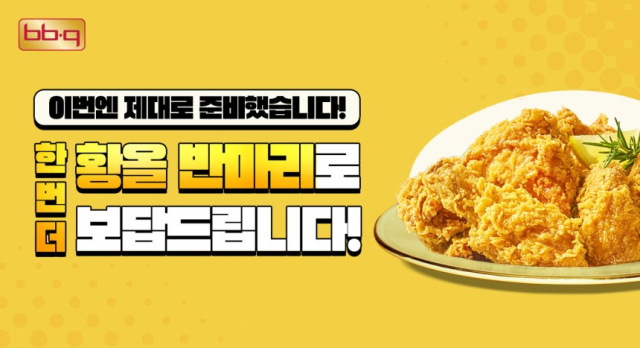사진 제공=제네시스 BBQ