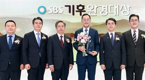 SBS 기후환경대상 시상식 개최…전남 해남군 대상