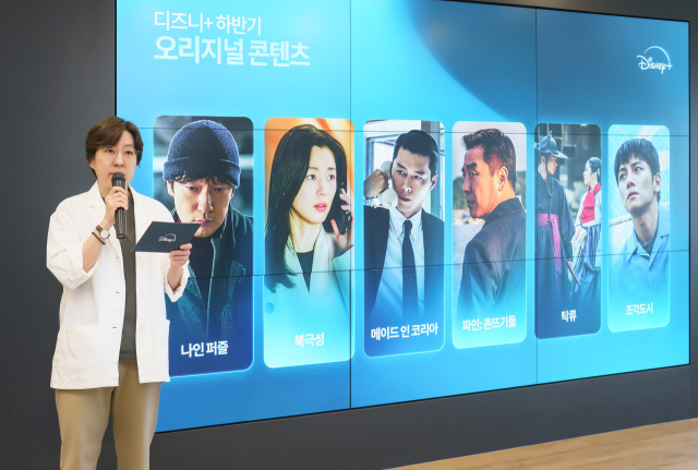 최연우 월트디즈니 컴퍼니 코리아 로컬 콘텐츠 총괄이 23일 디즈니+ 오픈하우스에서 발표를 하고 있다. 사진 제공=월트디즈니 코리아