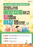 홍콩 등 코로나19 재유행에 관계부처 대책회의… "고위험군 백신 접종을"