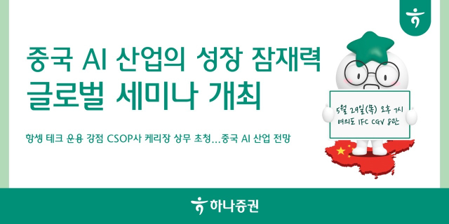사진=하나증권