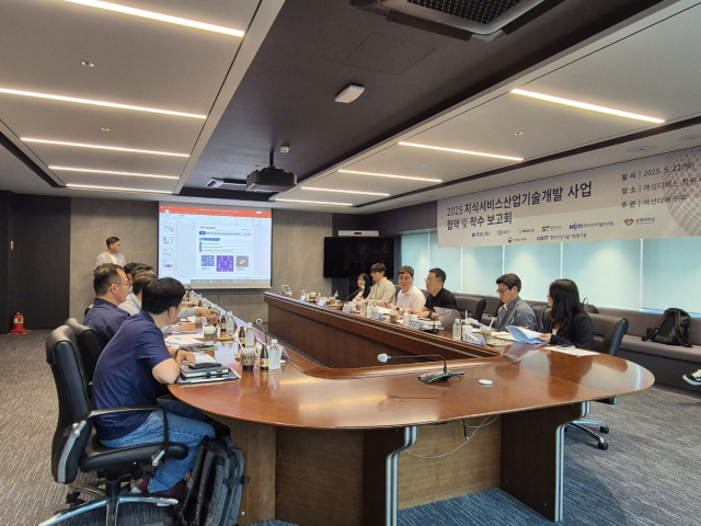 해성디에스 창원사업장에서 산업부 국책과제 수행을 위한 ‘지식서비스산업기술개살 사업 협약 및 착수 보고회’가 진행됐다.[사진=해성디에스]