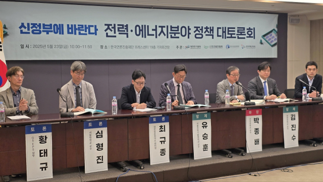 박종배(왼쪽 다섯번째) 건국대 전기전자공학부 교수가 23일 한국프레스센터에서 열린 ‘제41회 대한전기협회 전력정책포럼’에서 토론회를 주재하고 있다. 사진=주재현 기자