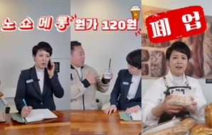 “120원 커피? 부자되겠네요”…국힘 김은혜, 쇼츠로 이재명에 일침