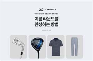 미즈노골프, 빈폴과 공동 기획전 진행[필드소식]