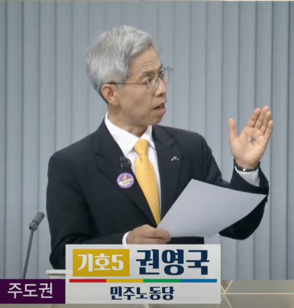23일 서울 영등포구 KBS 스튜디오에서 열린 대선 후보 2차 TV토론회에 참석한 권영국 민주노동당 후보의 손바닥에 ‘民’자가 적혀 있다. KBS 유튜브 캡처