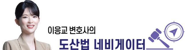 기업의 생존을 지키는 회생, 종합적 고려법 [이응교 변호사의 도산법 네비게이터]