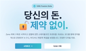 통제 불가한 ‘다크 스테이블코인’ 온다