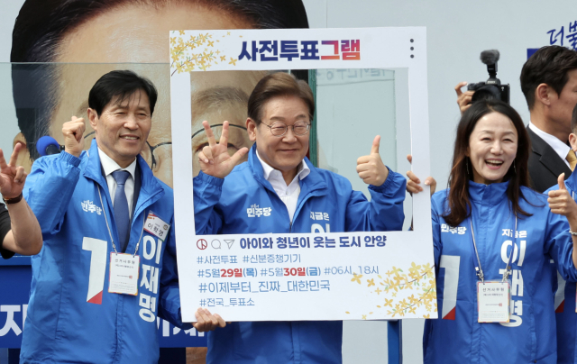 이재명 더불어민주당 대선 후보가 24일 경기 안양시 평촌중앙공원에서 연설 시작 전 사전투표를 독려하고 있다. 안양=오승현 기자