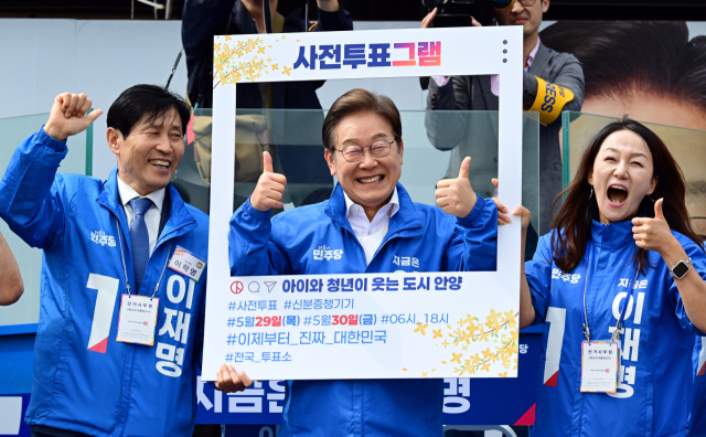이재명 더불어민주당 대선 후보가 24일 경기 안양시 평촌중앙공원에서 연설 시작 전 사전투표를 독려하고 있다. 안양=오승현 기자 2025.05.24