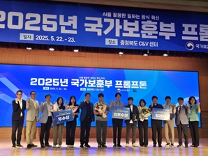 보훈부, AI 활용 혁신 아이디어 경진대회 ‘2025 프롬프톤’ 개최