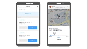LG U+, 키즈노트와 함께 ‘아동 안심통학 서비스’ 전국 확대