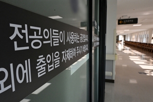 사직 전공의 추가모집 이번주 마감…'눈치 싸움' 속 초반 모집은 미미