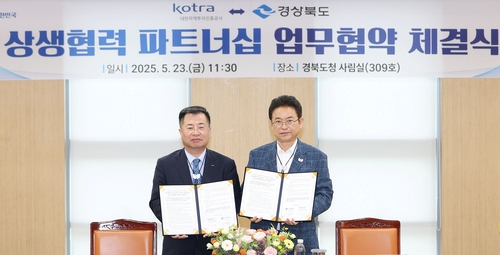 강경성(왼쪽) KOTRA 사장과 이철우 경북도지사가 23일 경북도청에서 상생협력 파트너십 업무협약을 체결하고 있다. 사진 제공=KOTRA