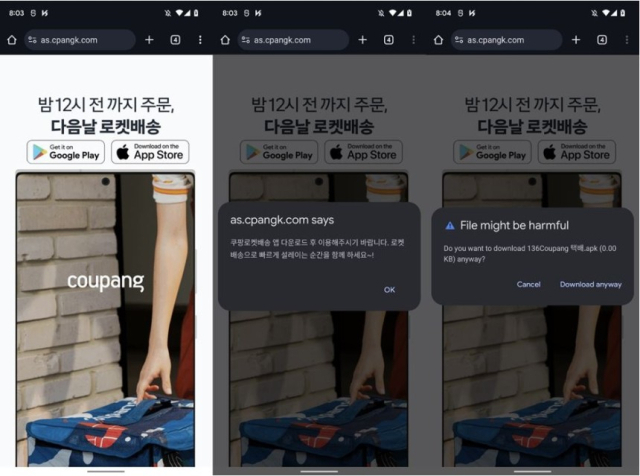 '월 3000만명이 이용하는데'…국민 앱 사칭한 스미싱 문자 '기승'