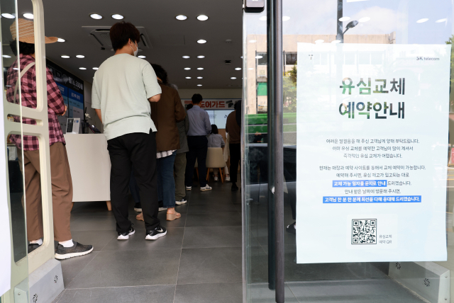 20일 서울 시내 한 SK텔레콤 공식인증 대리점에서 고객들이 유심 교체를 위해 줄을 서고 있다.