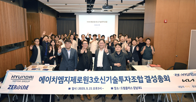 노규승(앞줄 왼쪽 두 번째) 현대차그룹 제로원실 실장과 강덕범(〃 세 번째) 현대차증권 IB본부 본부장 등 그룹 계열사 관계자들이 21일 서울 서초구에 위치한 드림플러스 강남에서 제로원 3호 펀드 결성 총회를 마치고 기념 촬영을 하고 있다. 사진 제공=현대차그룹