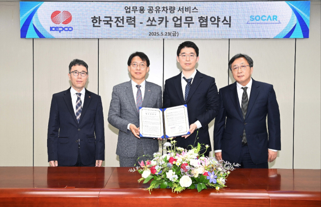 안중은(왼쪽 두 번째) 한전 경영관리부사장과 남궁호(〃세 번째) 쏘카 CBO가 지난 23일 서울 한전 아트센터에서 ‘업무용 공유차량 서비스’ 업무협약을 체결하고 있다. 사진 제공=한전