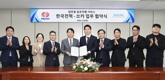 남궁호(왼쪽 여섯 번째) 쏘카 CBO가 안중은(왼쪽 다섯 번째) 한전 부사장과 기념사진 촬영을 하고 있다. 사진 제공=쏘카