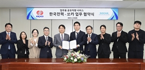 "출장 갈 때 쏘카로"…쏘카, 한전과 업무용 공유 차량 MOU