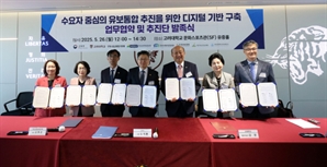 고려대 세종캠퍼스 등, 수요자 중심 유보통합 추진 박차