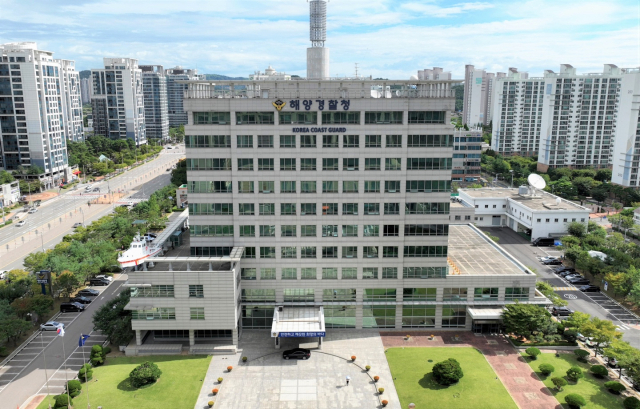 해양경찰청 청사 전경. 사진제공=해양경찰청