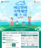 축제·전시·스포츠 맞물린 "광주 방문의 해…여름맞이 숙박세일 페스타"