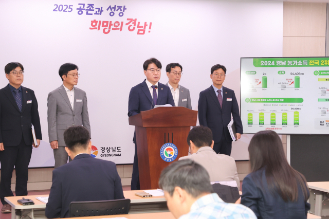 이정곤(가운데)경남도 농정국장이 26일 경남도청에서 농가경제조사 결과를 발표하고 있다. 사진 제공=경남도