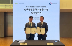 한국수목원정원관리원, K-가든 세계화 본격 추진
