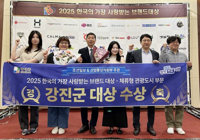 전남 강진군이 산업통상자원부 주관 ‘2025 한국의 가장 사랑받는 브랜드 대상’에서 체류형 관광도시 부문 대상을 수상했다. 사진 제공=강진군
