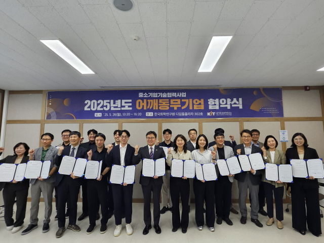 국가독성과학연구소(KIT)가 2025년도 ‘어깨동무기업’으로 선정된 23개사와 협약식을 체결하고 기념촬영을 하고 있다. 사진제공=국가독성과학연구소