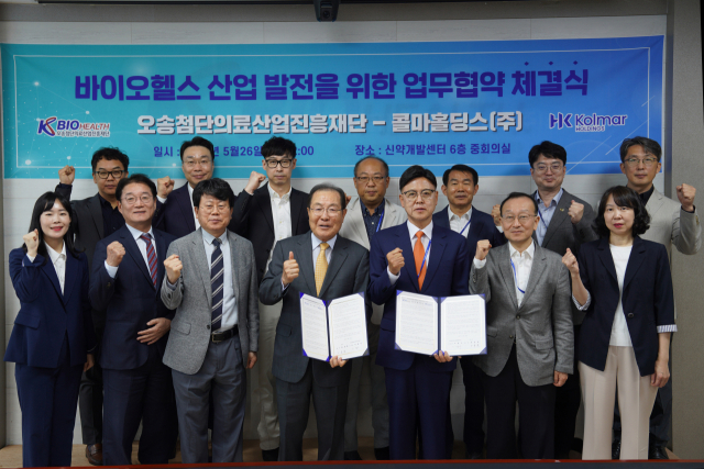 오송첨단의료산업진흥재단(KBIOHealth) 이명수(앞줄 왼쪽에서 다섯번째) 이사장과 윤동한(″네번째) 콜마홀딩스 회장이 업무협약을 체결하고 양 기관 관계자들과 화이팅을 외치고 있다. 사진제공=오송첨단의료산업진흥재단